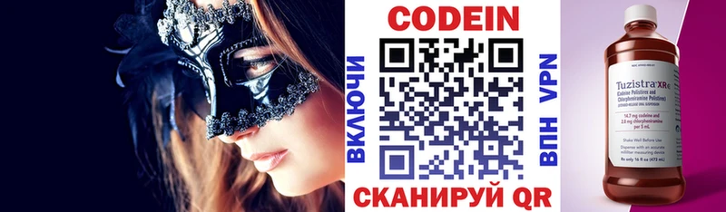 Кодеиновый сироп Lean Purple Drank  Вилюйск 