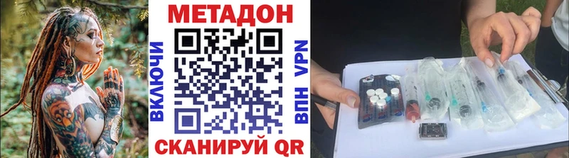 Метадон мёд  blacksprut сайт  Вилюйск 