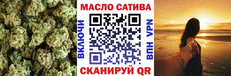 ТГК THC oil Вилюйск